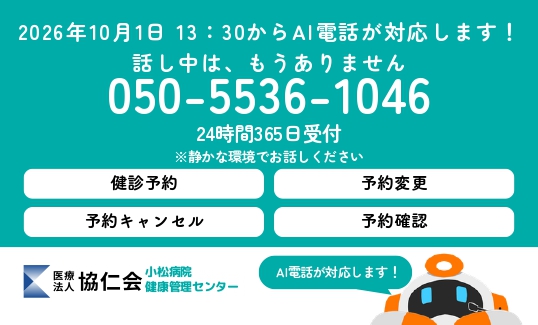AI電話